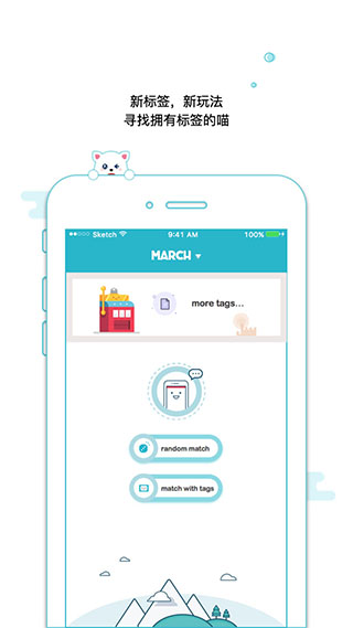 随喵app截图1