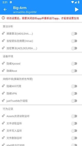 算法助手截图3