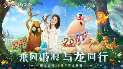 魔力宝贝旅人截图1