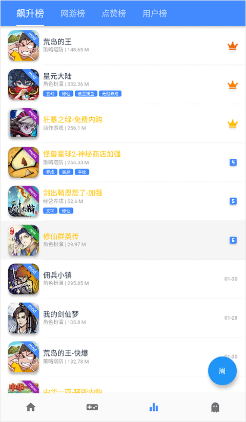 OGM游戏盒子截图1