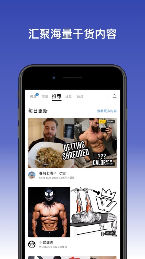Change健身截图1