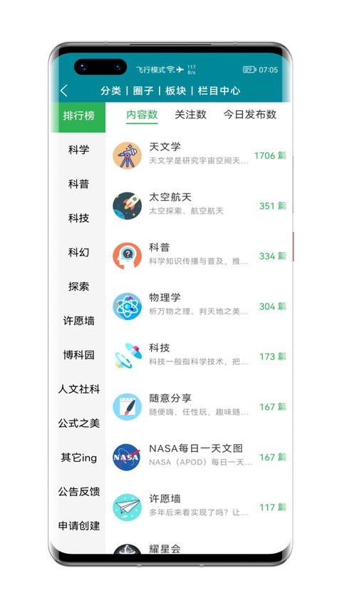 博科园截图1