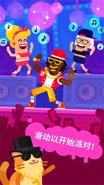 派对大师截图1