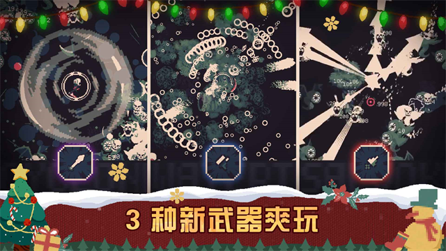 黎明前20分钟截图3