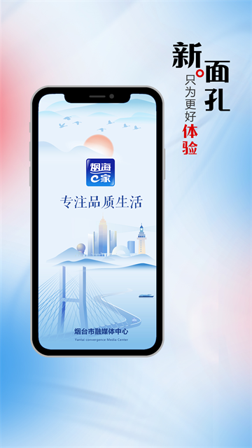 烟海e家app截图3