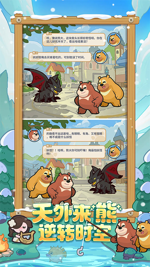 快来当领主截图4