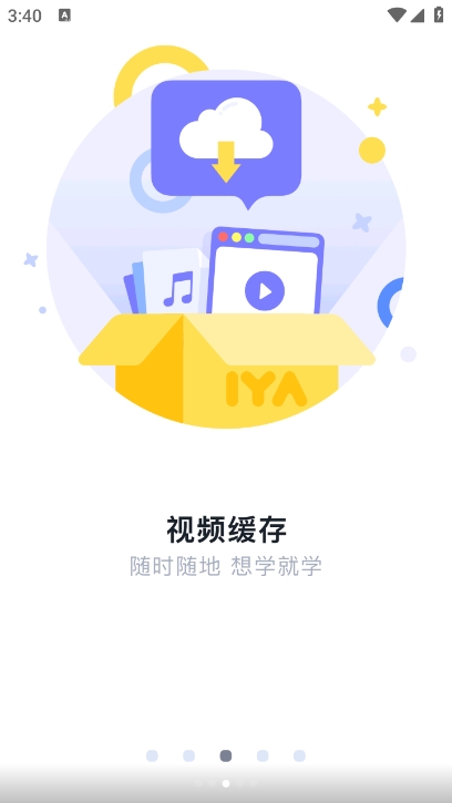 哎呀音乐app 2026最新版截图3