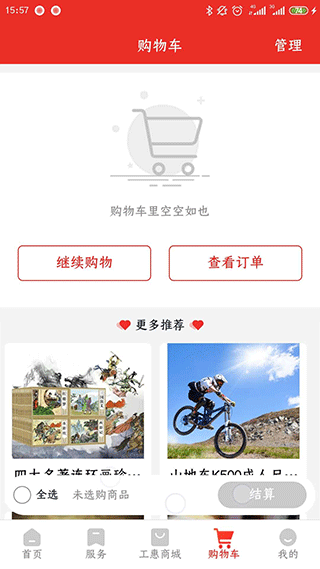 洛工惠截图1