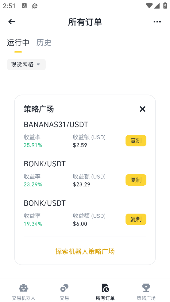 美股交易app手机版截图4