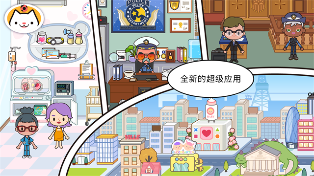 米加小镇世界官方最新版截图2