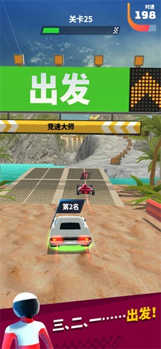 赛车大师3D截图1