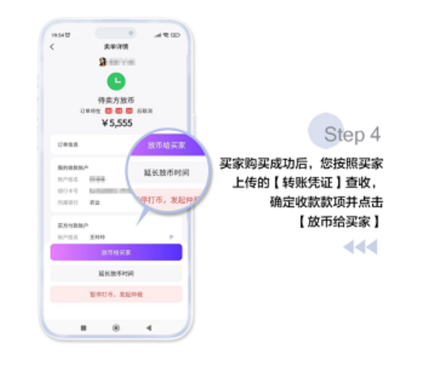 988pay钱包截图3