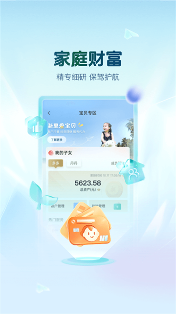 浙江农信截图3