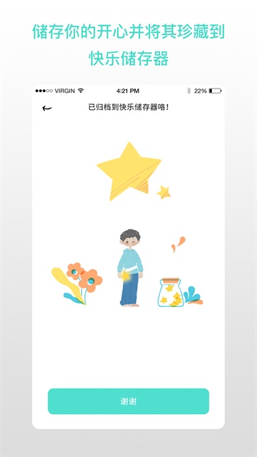 解忧娃娃截图1