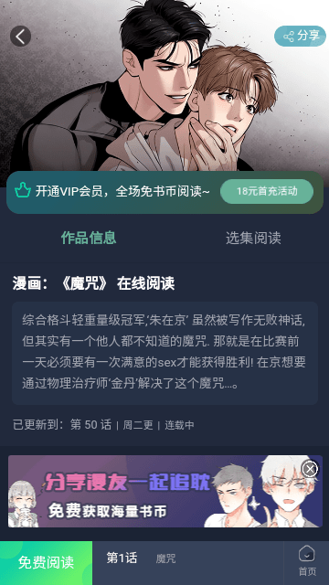 西米漫画截图2