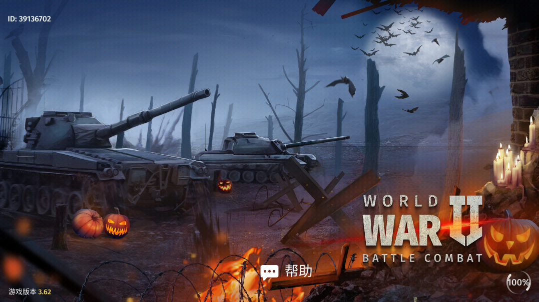二战战略(World War 2)截图1