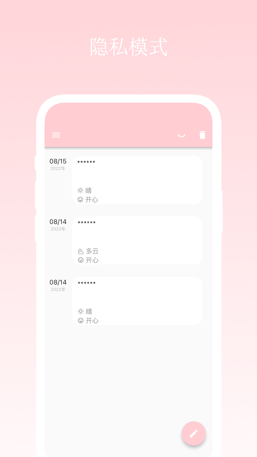 日记小本截图4