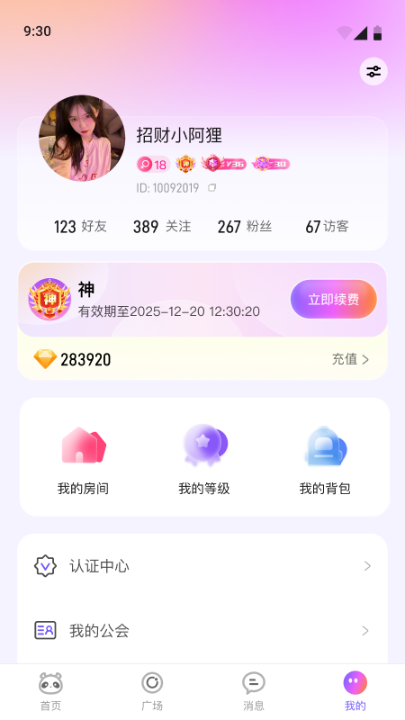 小酒窝语音截图4