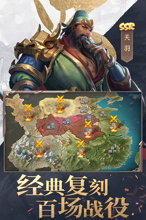 三国战争截图1