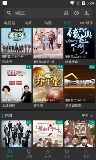 爱看影视截图3