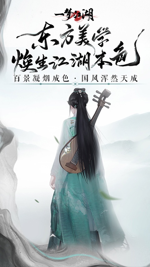 一梦江湖截图3