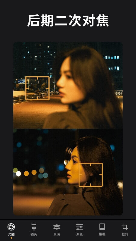relens大光圈虚化截图1