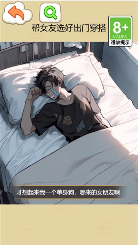 脑洞大师姐截图1