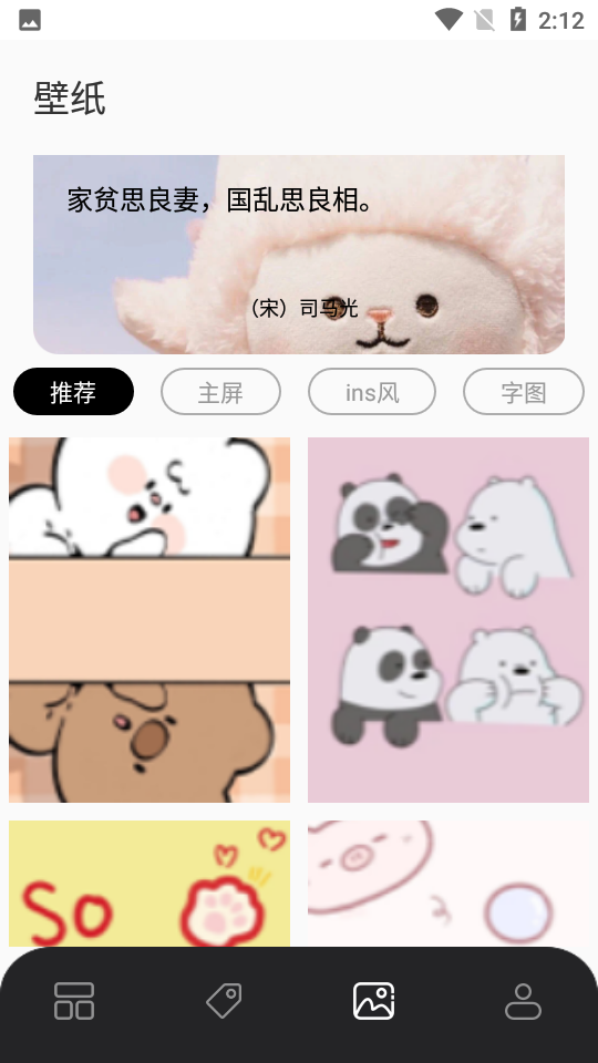 糊弄组件截图2