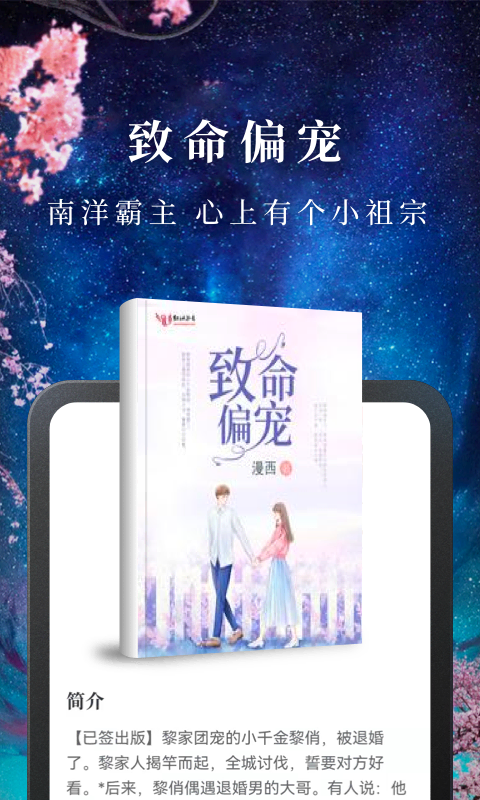 免费淘小说app截图1