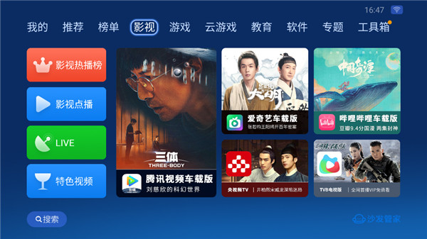 沙发管家截图1