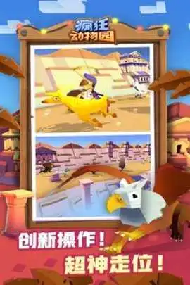 疯狂动物城截图2