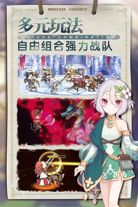 公主连结Re:Dive截图2