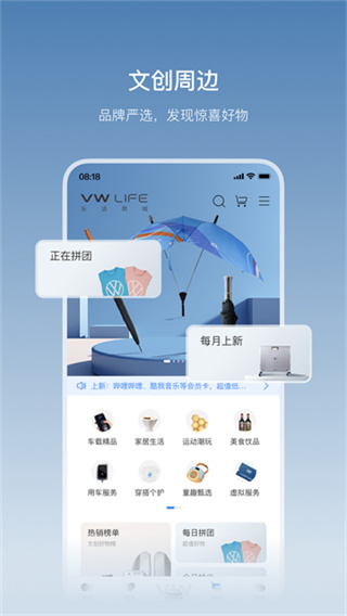 一汽大众车联截图2