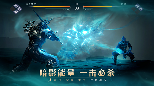 暗影格斗3手游截图2