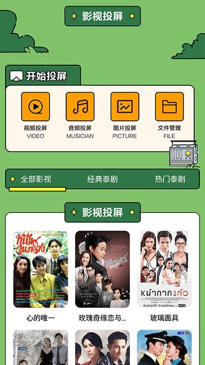 97泰剧网截图1