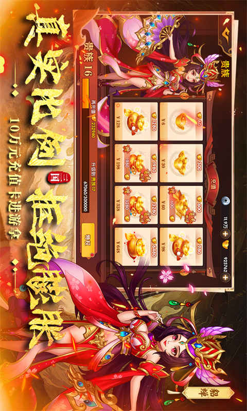 极品三国手游截图2