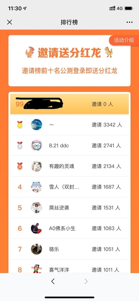 恐龙有钱游戏红包版截图1