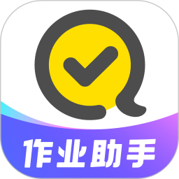 快对作业app官方安卓版