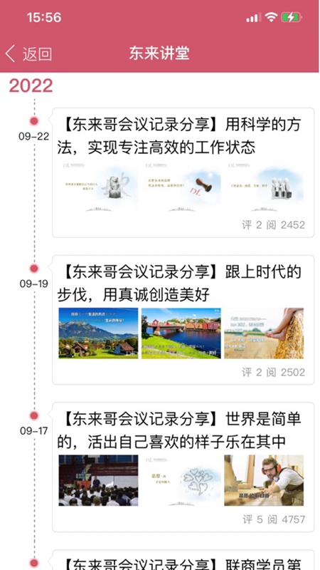 胖东来网上购物app截图3