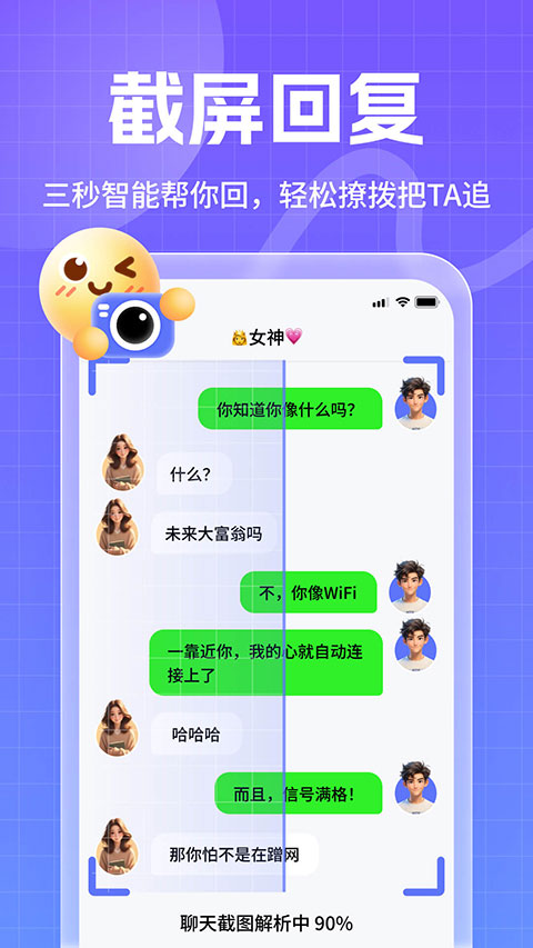 妙回键盘截图1