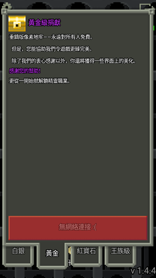 像素地牢2游戏截图2