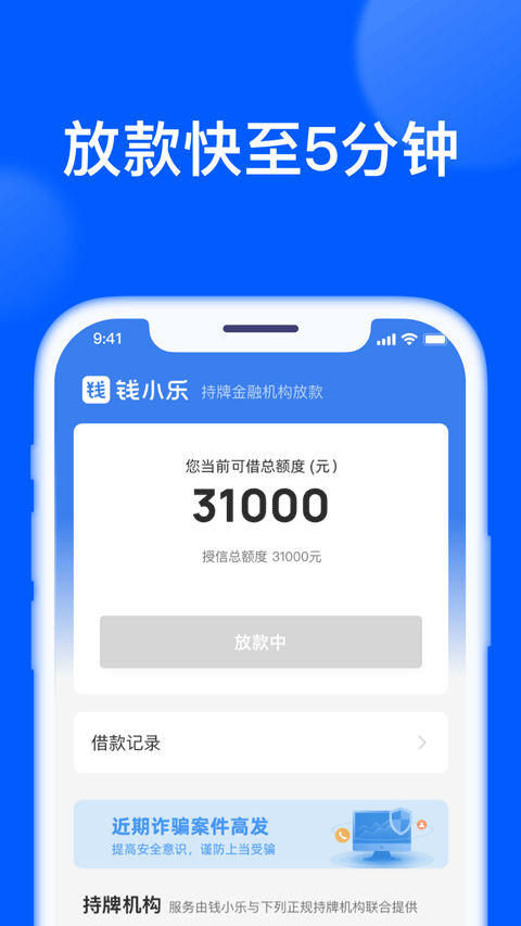 钱小乐截图2