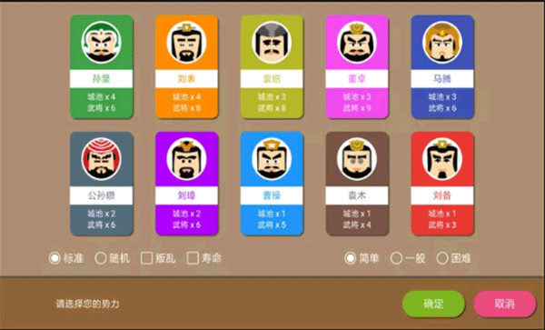 三国时代2截图1