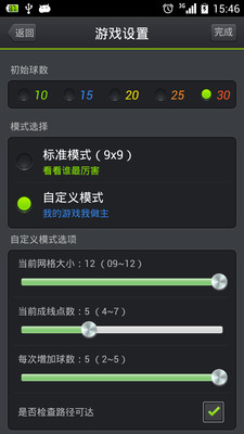 七彩五子连珠截图1