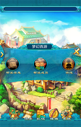 梦幻西游2截图2