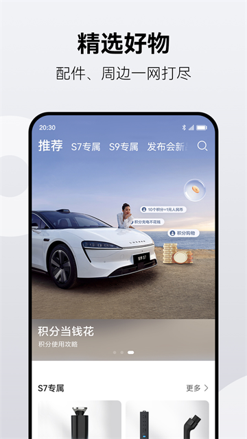 鸿蒙智行截图2