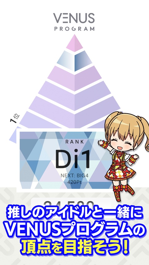 偶像荣耀截图3