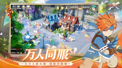 魔力宝贝旅人截图2
