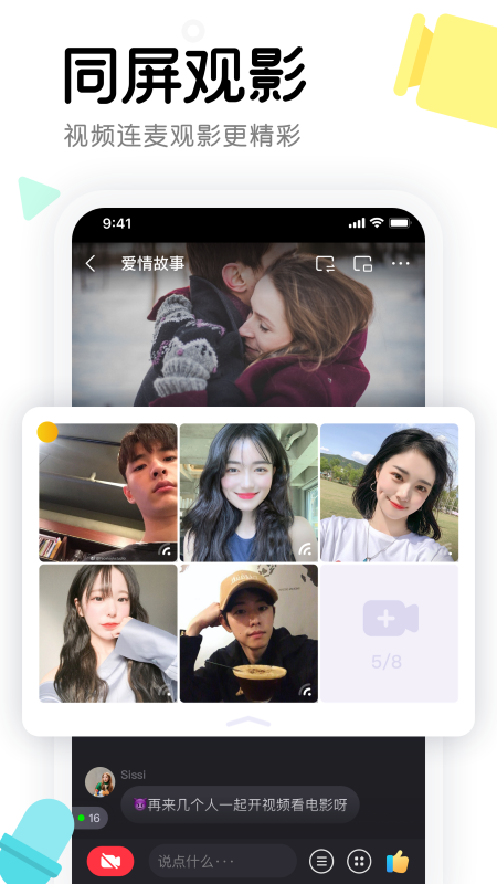 窝窝app截图3