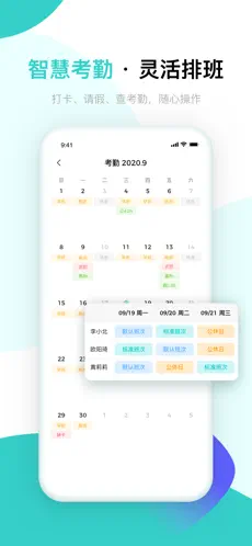 北森iTalent截图2